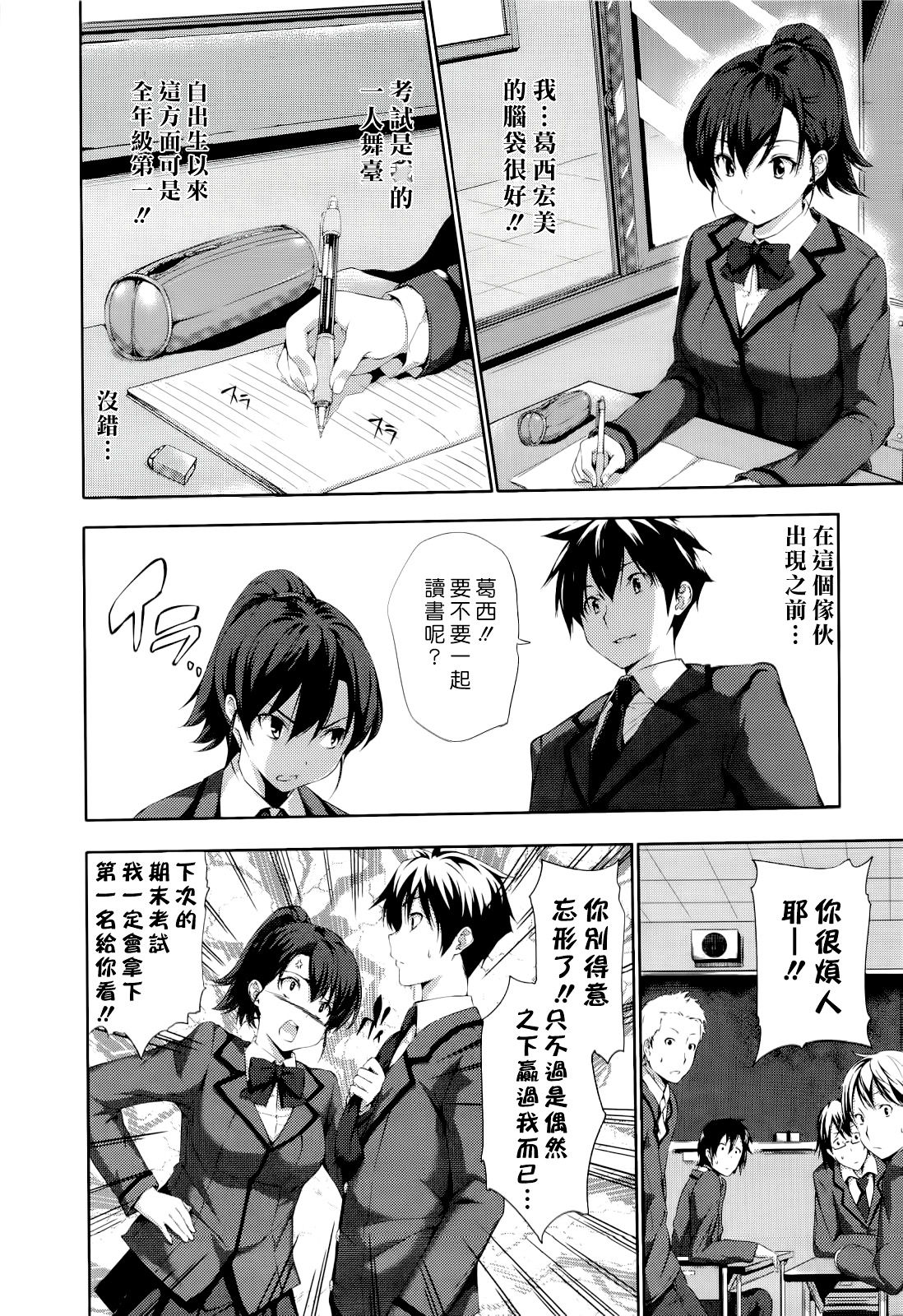 [tosh] ハーレムタイム [無修正][沒蛋蛋漢化&junykyon修圖][單行本]