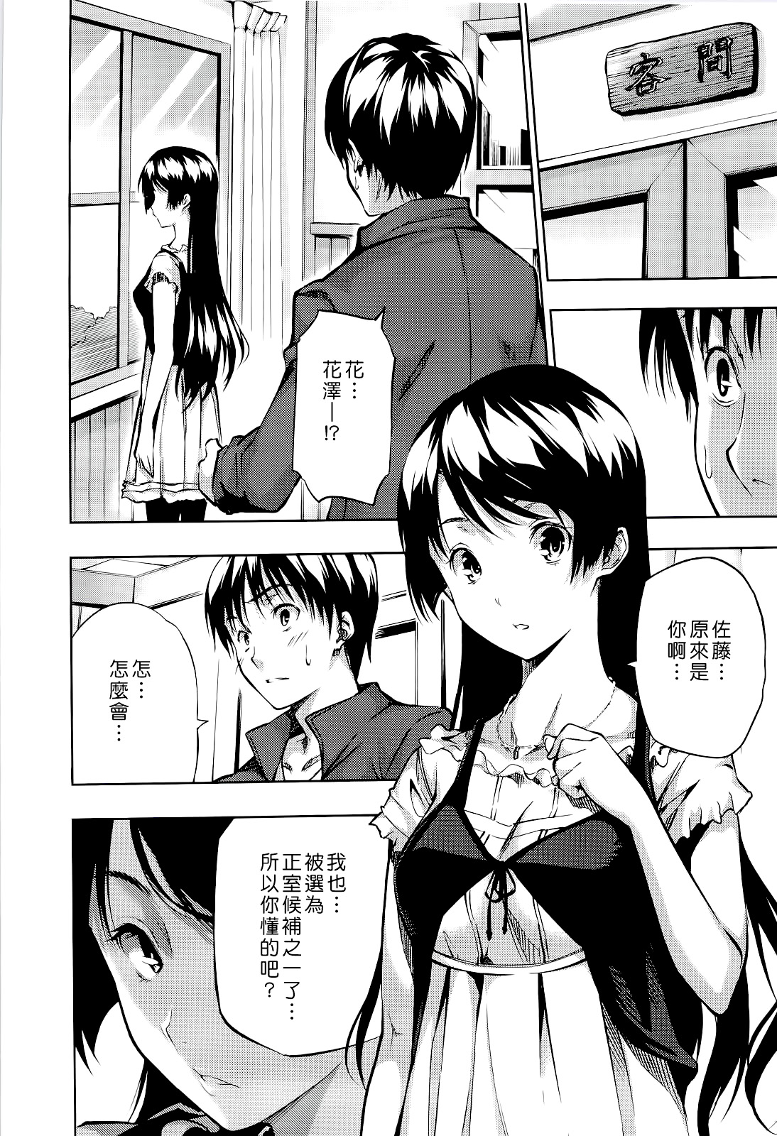 [tosh] ハーレムタイム [無修正][沒蛋蛋漢化&junykyon修圖][單行本]