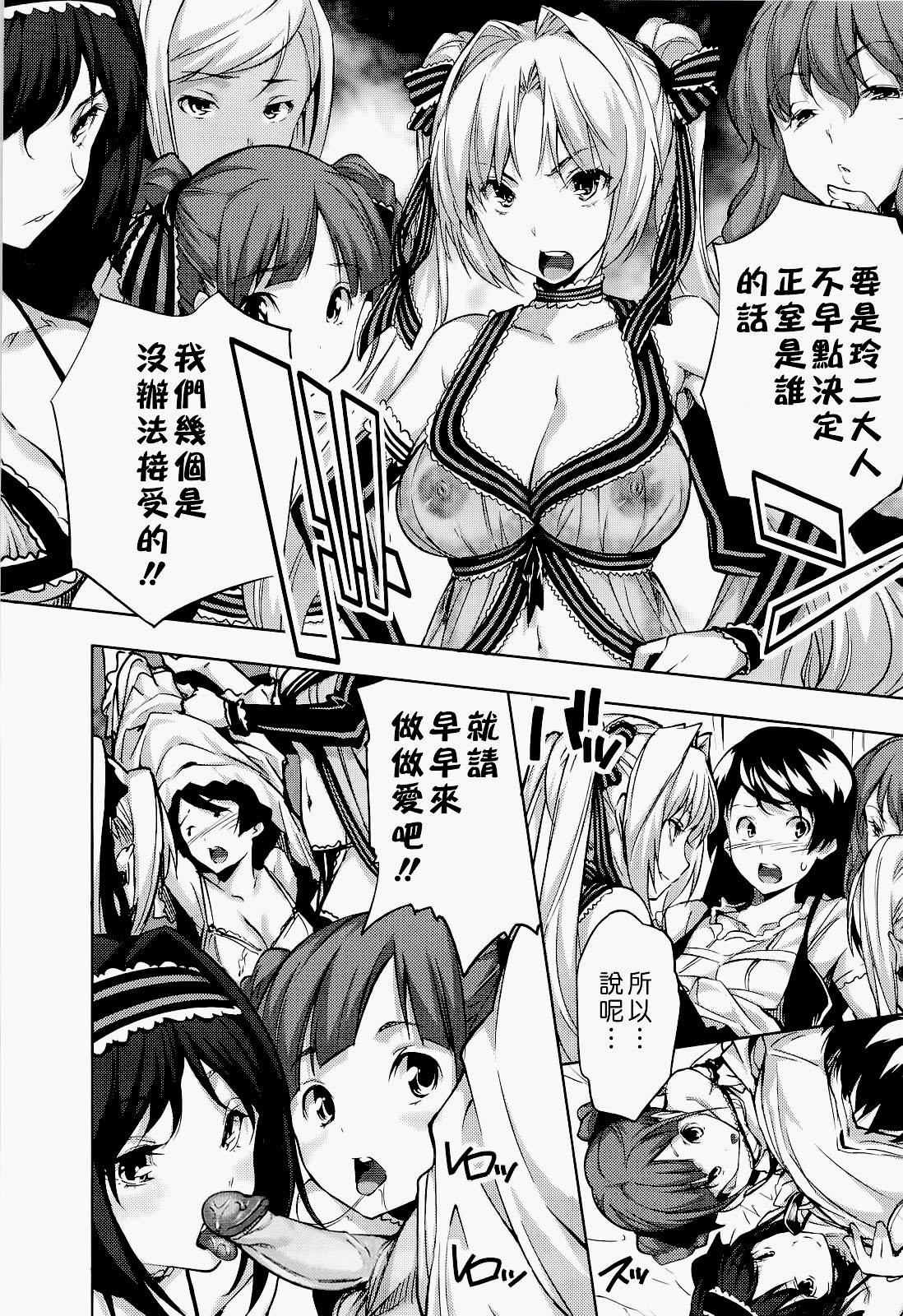 [tosh] ハーレムタイム [無修正][沒蛋蛋漢化&junykyon修圖][單行本]