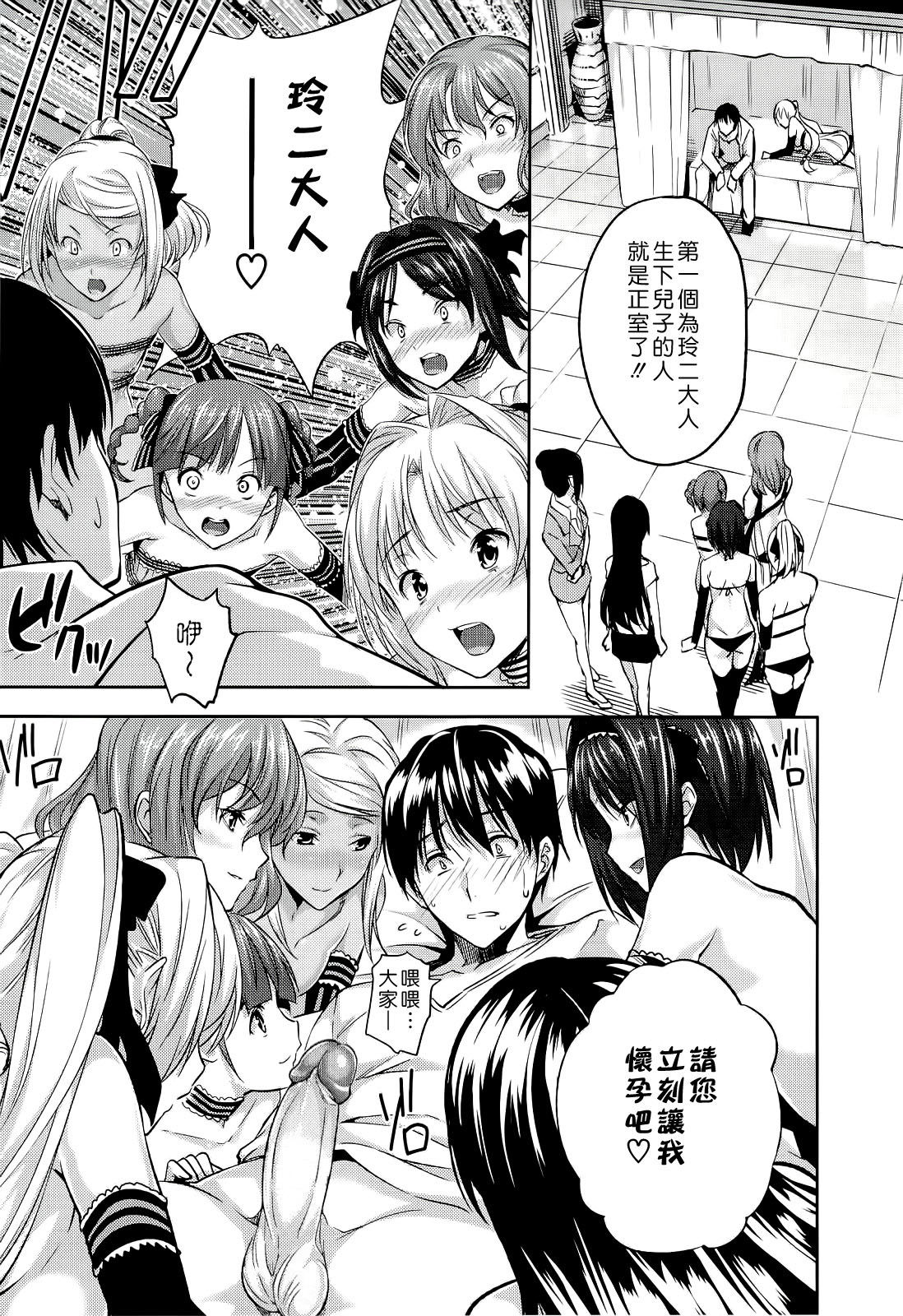 [tosh] ハーレムタイム [無修正][沒蛋蛋漢化&junykyon修圖][單行本]
