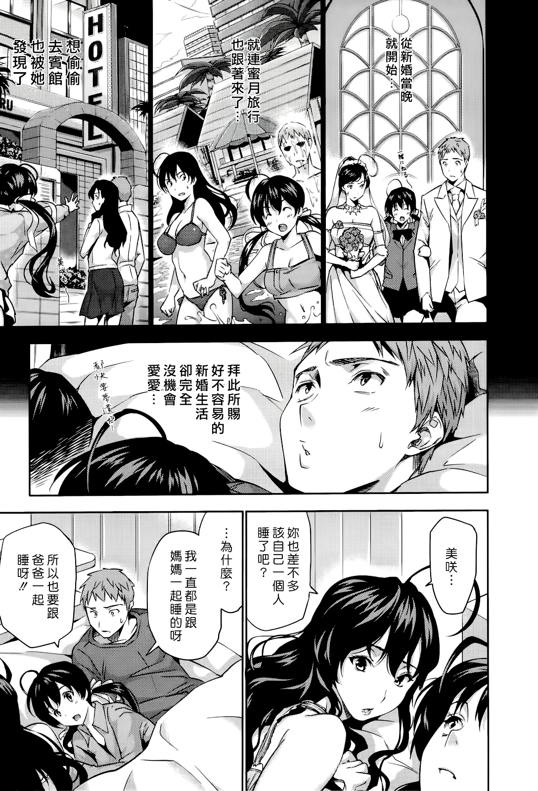 [tosh] ハーレムタイム [無修正][沒蛋蛋漢化&junykyon修圖][單行本]