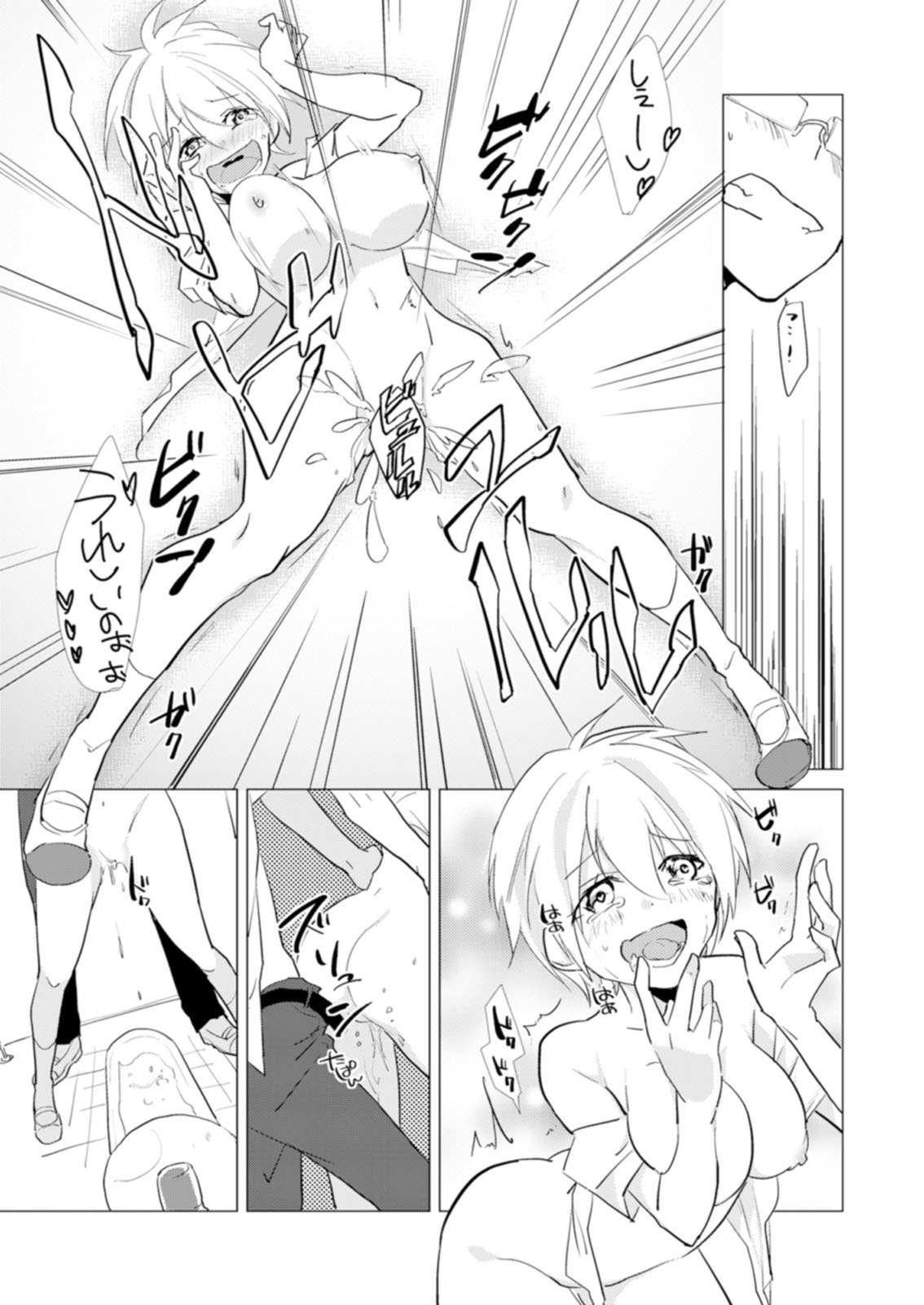 [蔵乃] にょたやん！ ～お仕置き ナマイキ 女体化 ヤンキー～ 10 [DL版]