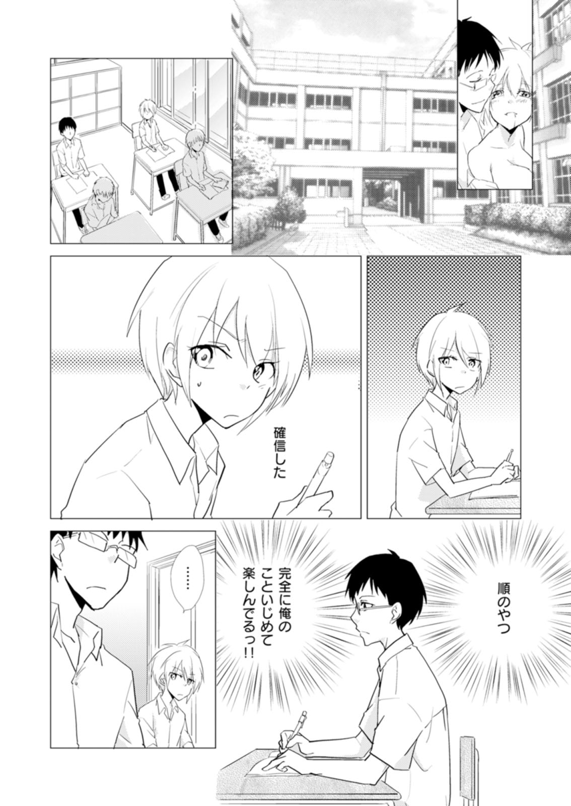 [蔵乃] にょたやん！ ～お仕置き ナマイキ 女体化 ヤンキー～ 10 [DL版]
