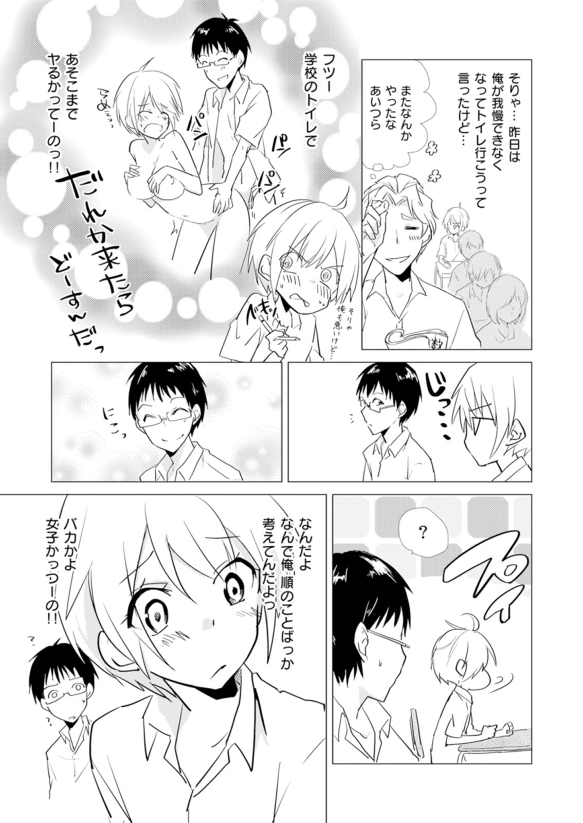 [蔵乃] にょたやん！ ～お仕置き ナマイキ 女体化 ヤンキー～ 10 [DL版]