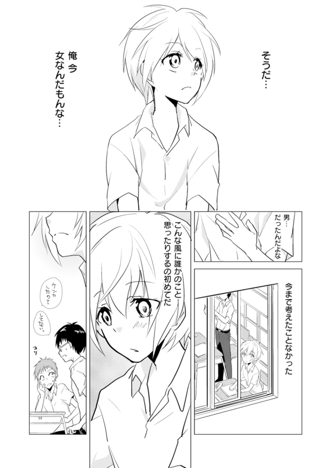 [蔵乃] にょたやん！ ～お仕置き ナマイキ 女体化 ヤンキー～ 10 [DL版]