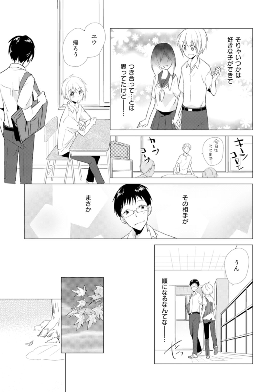 [蔵乃] にょたやん！ ～お仕置き ナマイキ 女体化 ヤンキー～ 10 [DL版]