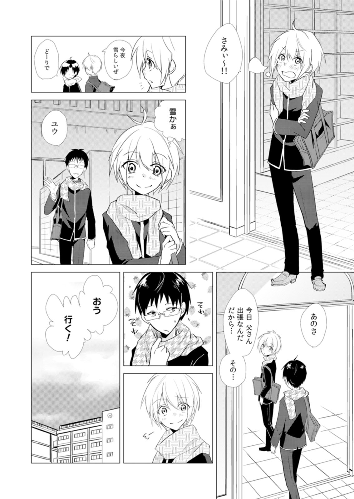 [蔵乃] にょたやん！ ～お仕置き ナマイキ 女体化 ヤンキー～ 10 [DL版]