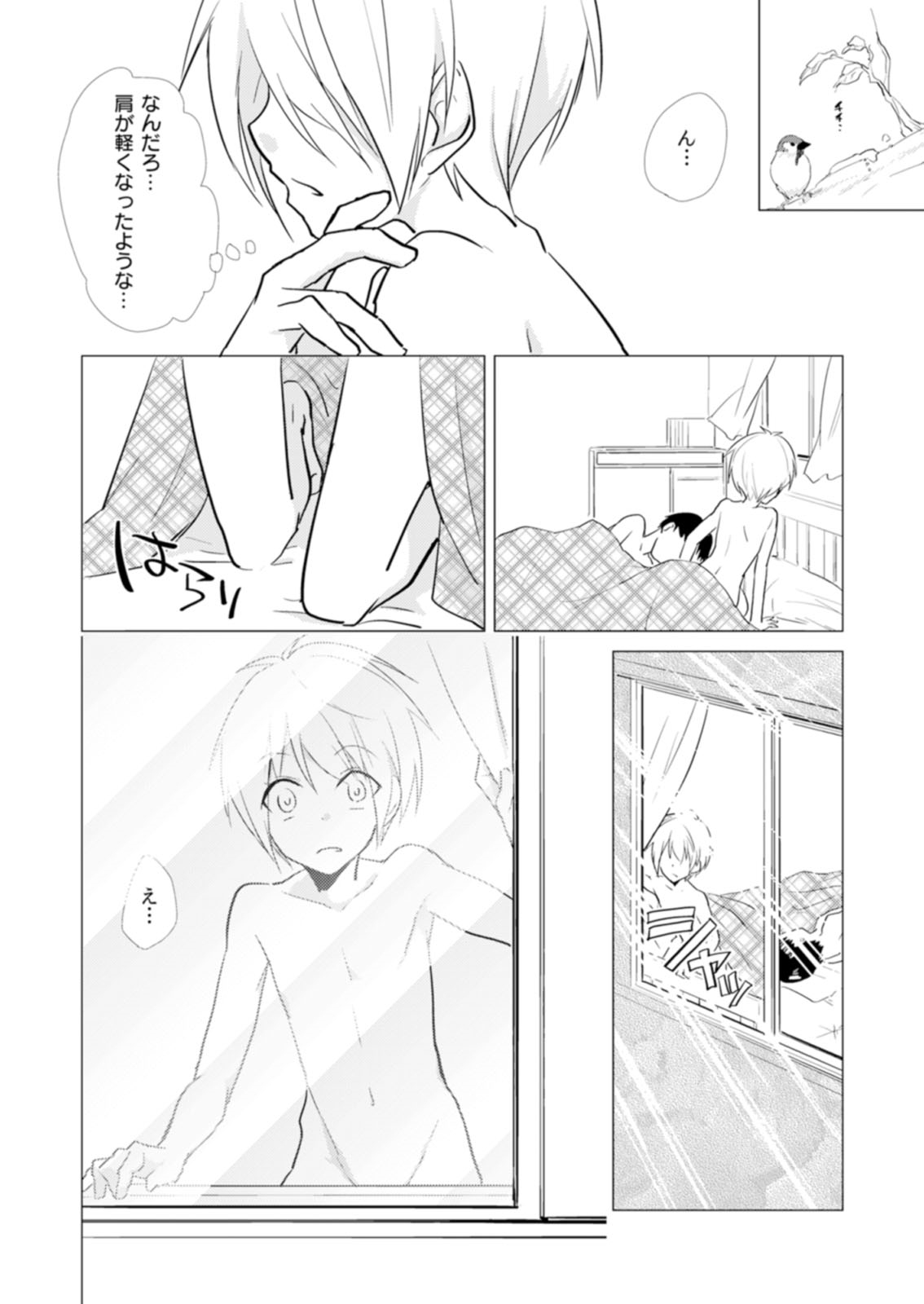 [蔵乃] にょたやん！ ～お仕置き ナマイキ 女体化 ヤンキー～ 10 [DL版]