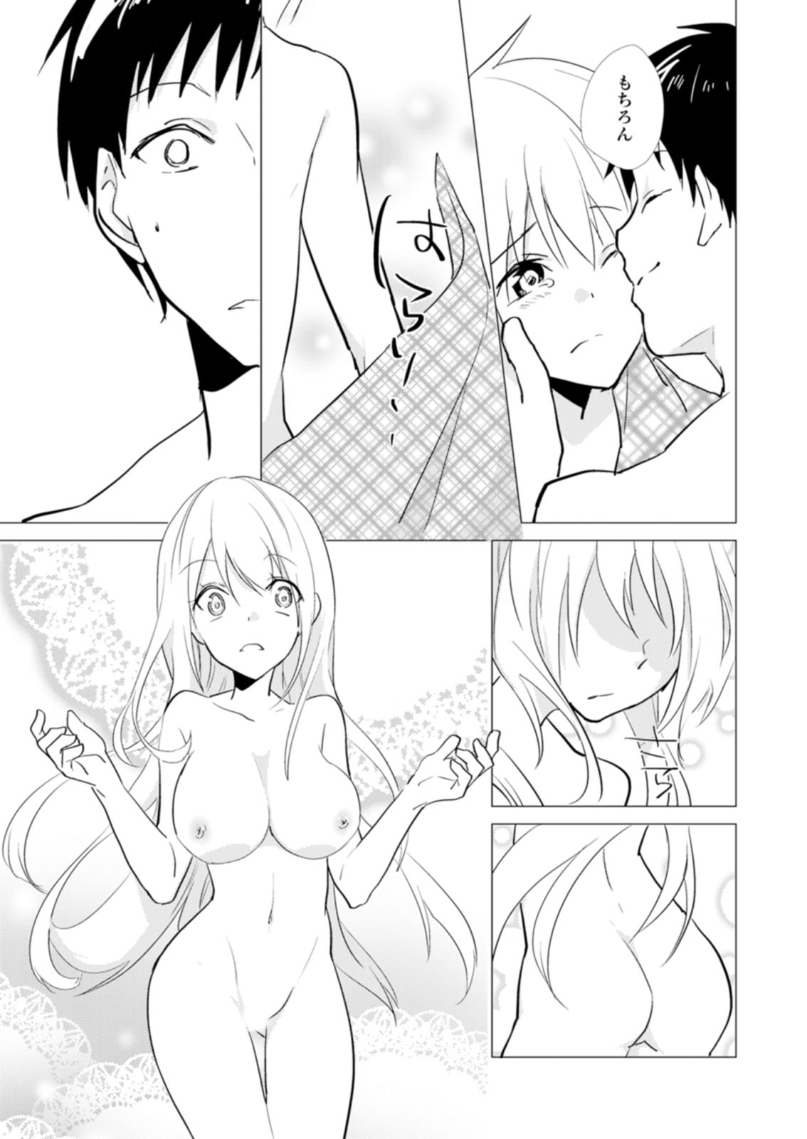 [蔵乃] にょたやん！ ～お仕置き ナマイキ 女体化 ヤンキー～ 10 [DL版]