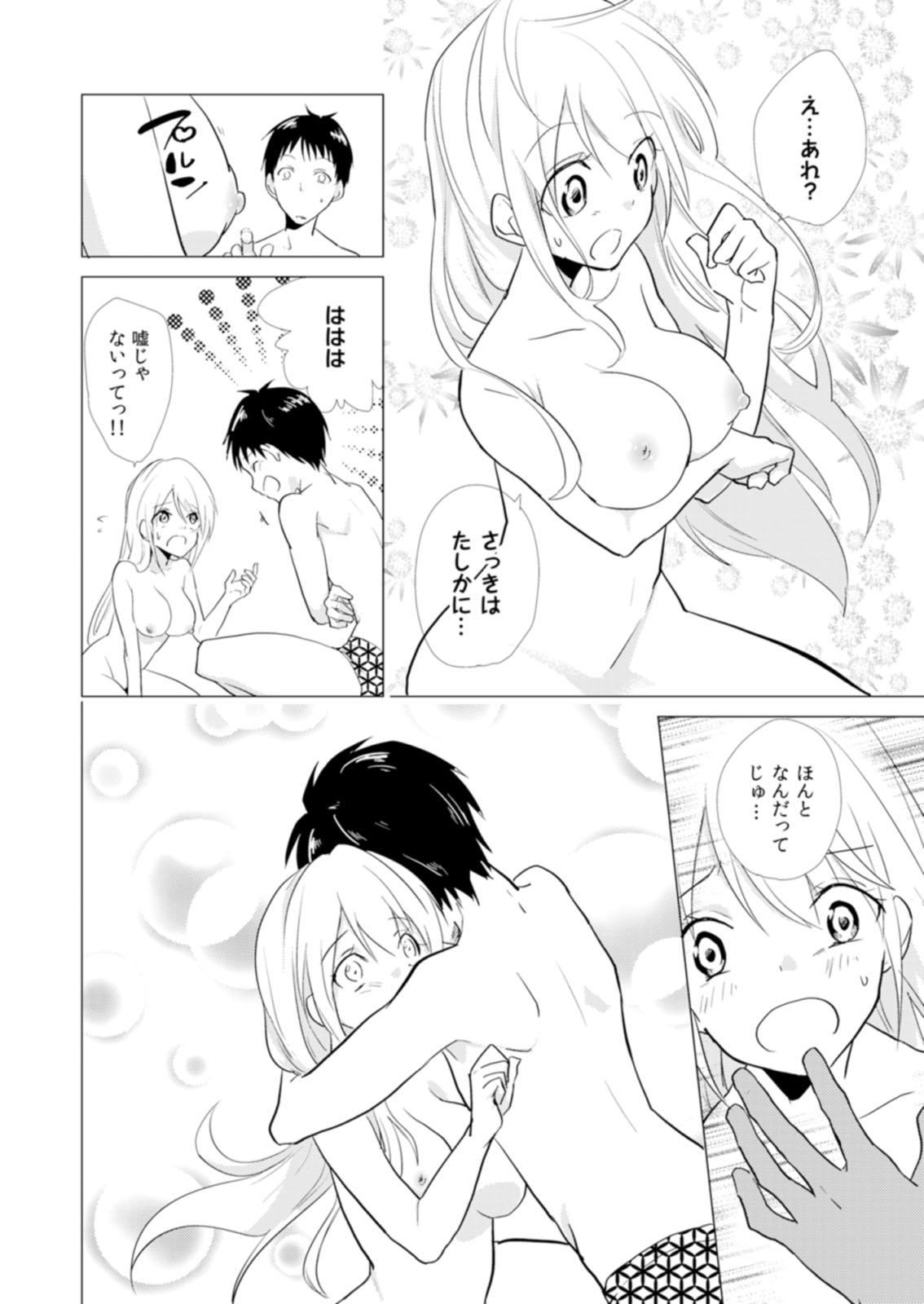 [蔵乃] にょたやん！ ～お仕置き ナマイキ 女体化 ヤンキー～ 10 [DL版]