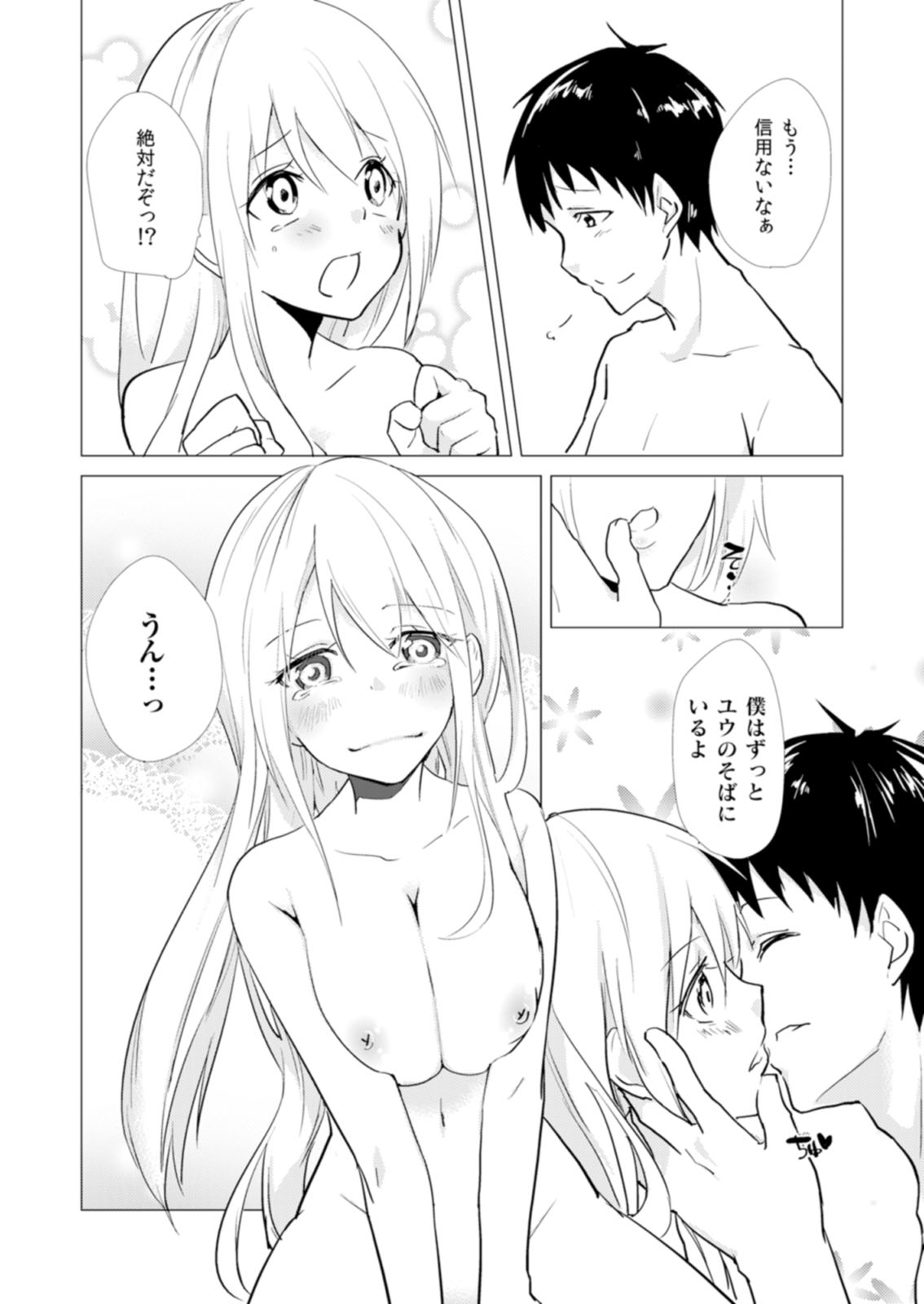 [蔵乃] にょたやん！ ～お仕置き ナマイキ 女体化 ヤンキー～ 10 [DL版]