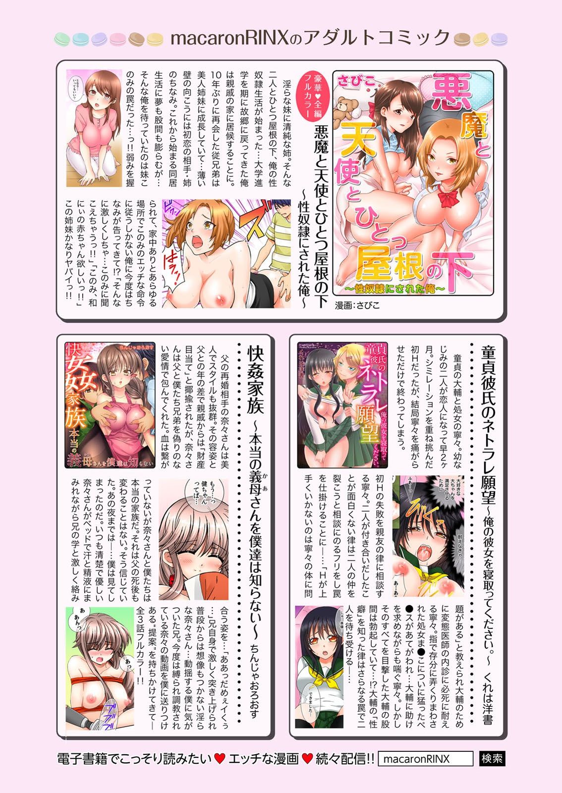[蔵乃] にょたやん！ ～お仕置き ナマイキ 女体化 ヤンキー～ 10 [DL版]