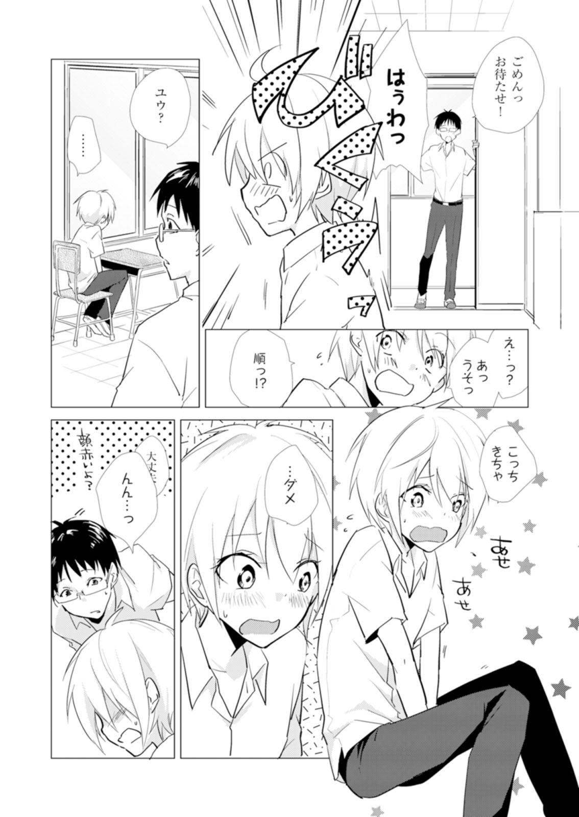 [蔵乃] にょたやん！ ～お仕置き ナマイキ 女体化 ヤンキー～ 10 [DL版]