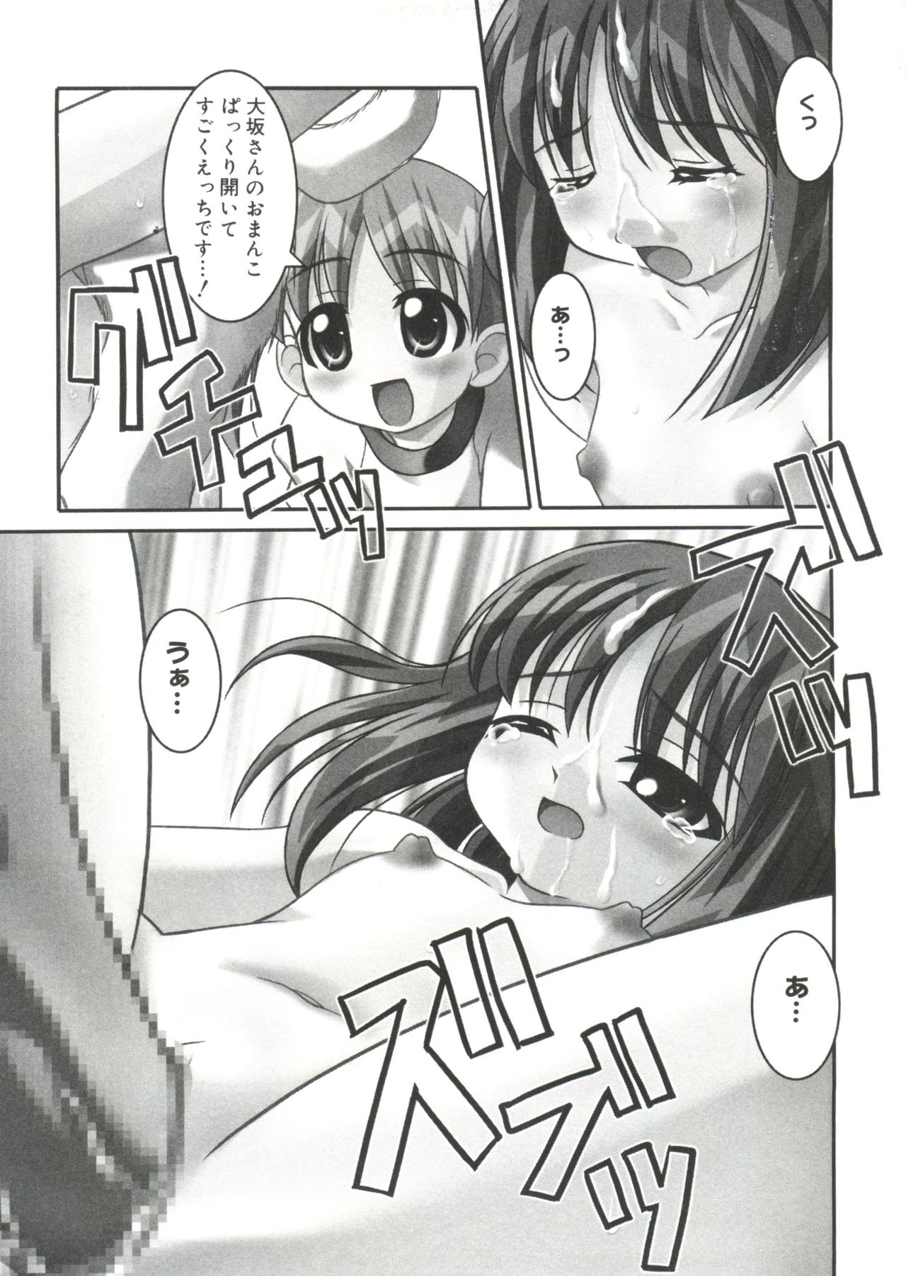 [アンソロジー] ラブキャラ大全 No.13 (よろず)