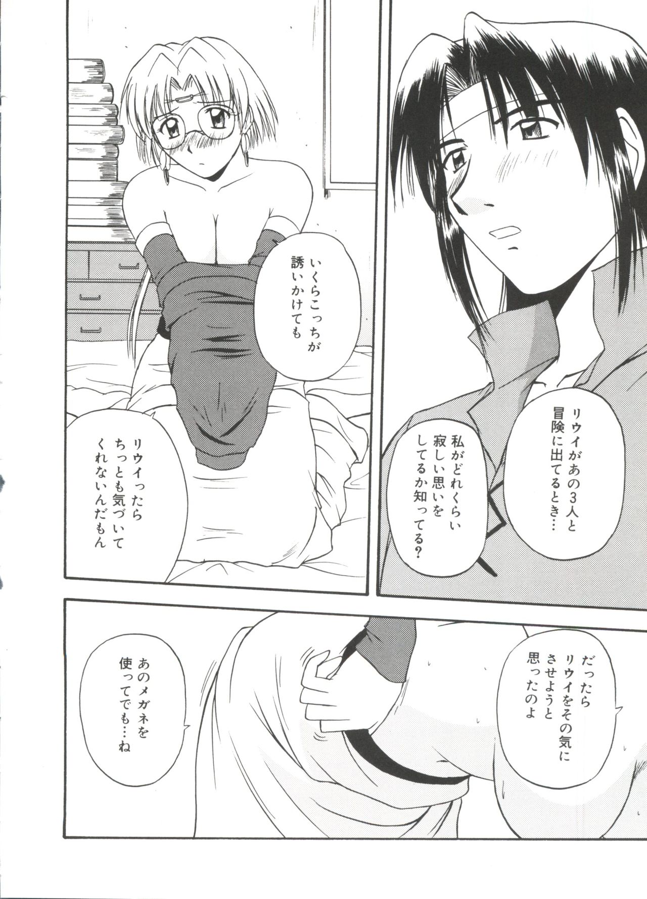 [アンソロジー] ラブキャラ大全 No.13 (よろず)