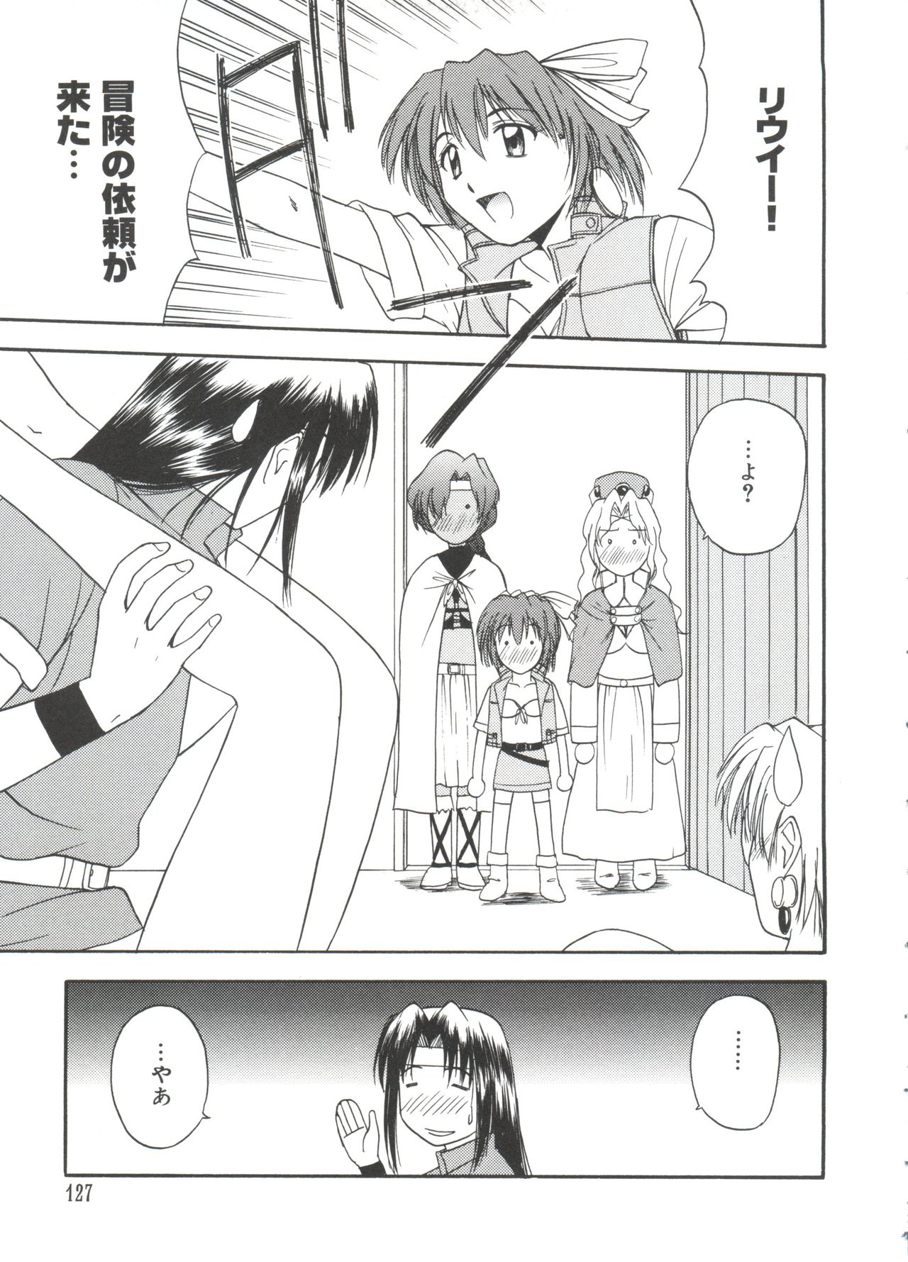 [アンソロジー] ラブキャラ大全 No.13 (よろず)