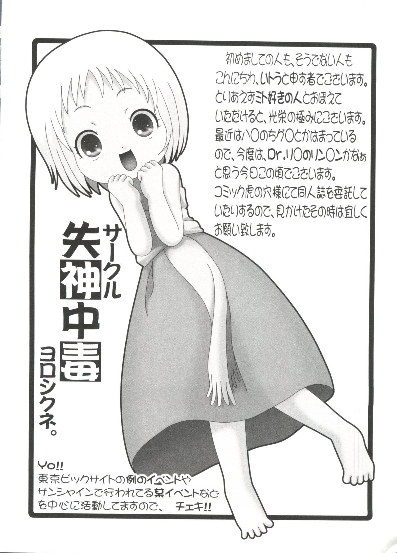 [アンソロジー] ラブキャラ大全 No.13 (よろず)