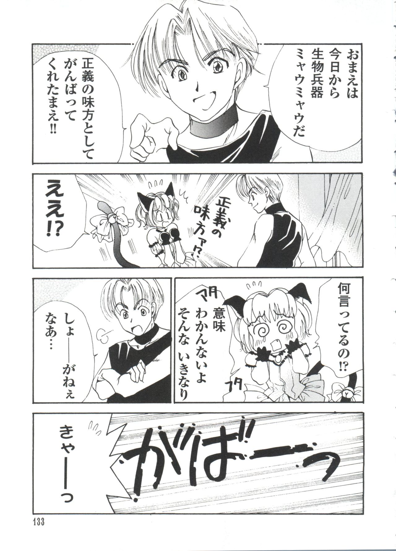 [アンソロジー] ラブキャラ大全 No.13 (よろず)