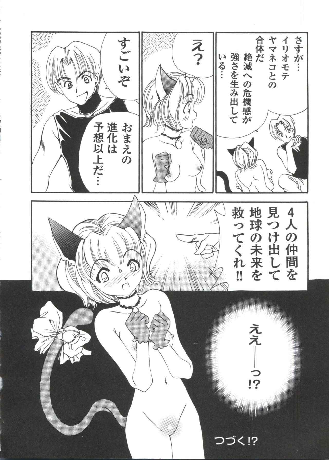 [アンソロジー] ラブキャラ大全 No.13 (よろず)