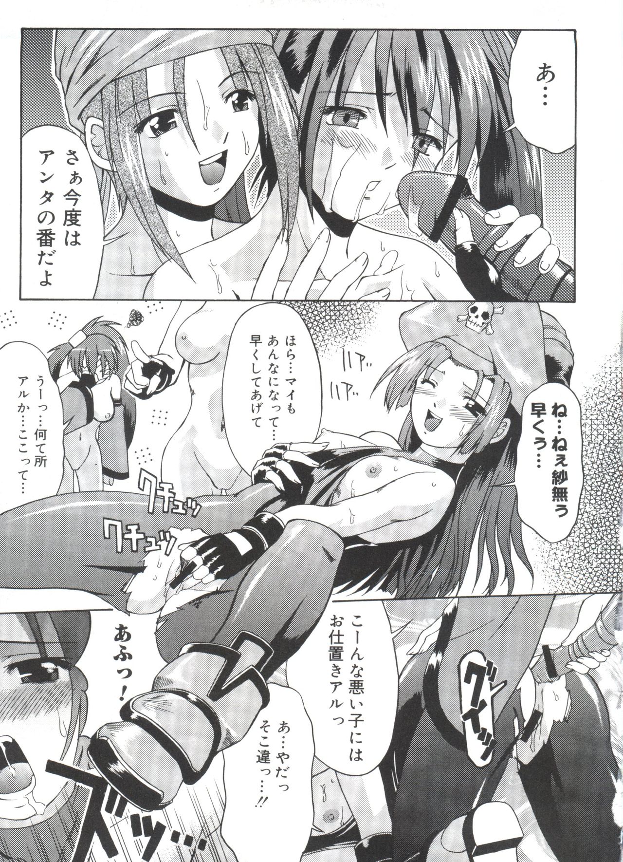 [アンソロジー] ラブキャラ大全 No.13 (よろず)