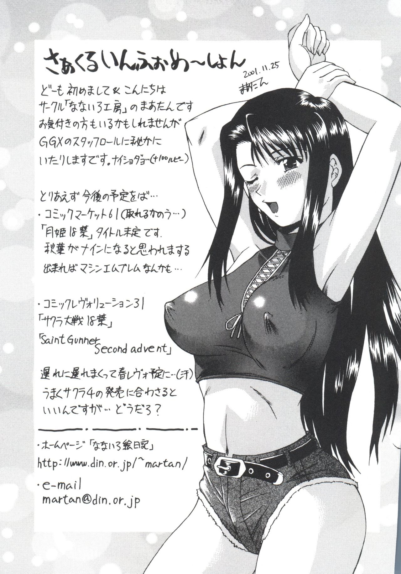 [アンソロジー] ラブキャラ大全 No.13 (よろず)