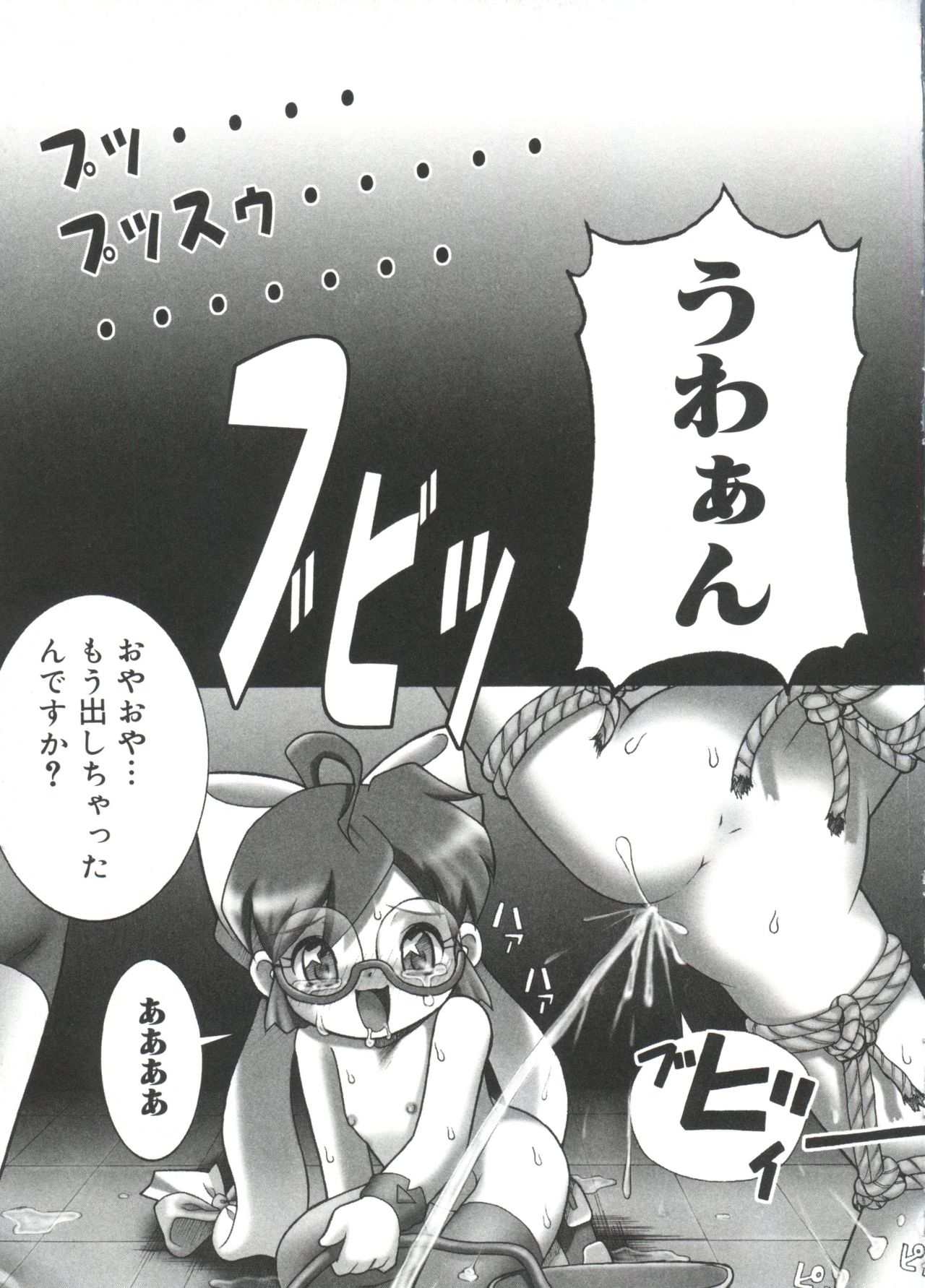 [アンソロジー] ラブキャラ大全 No.13 (よろず)