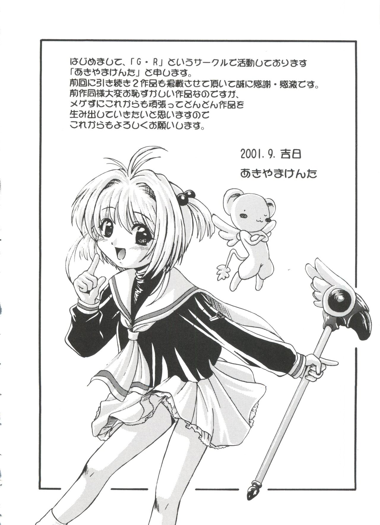 [アンソロジー] ラブキャラ大全 No.13 (よろず)