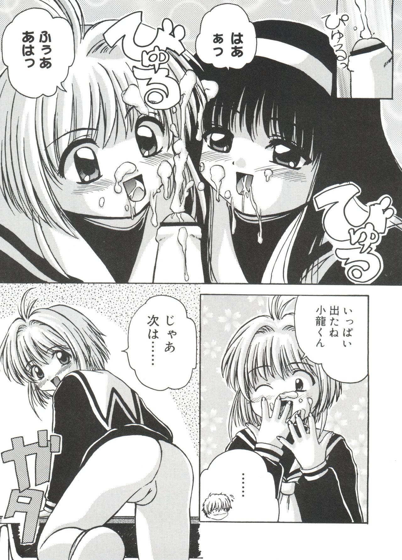 [アンソロジー] ラブキャラ大全 No.13 (よろず)