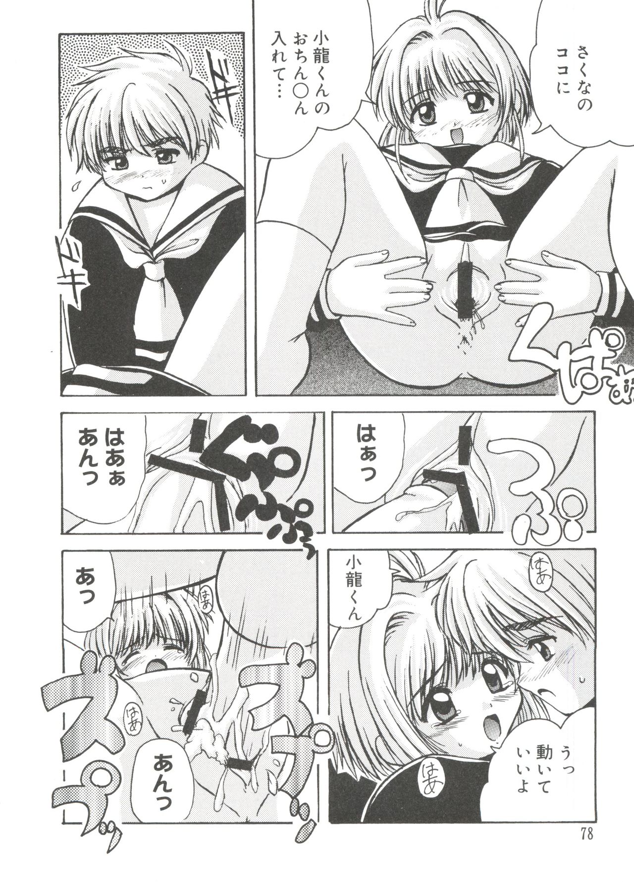 [アンソロジー] ラブキャラ大全 No.13 (よろず)