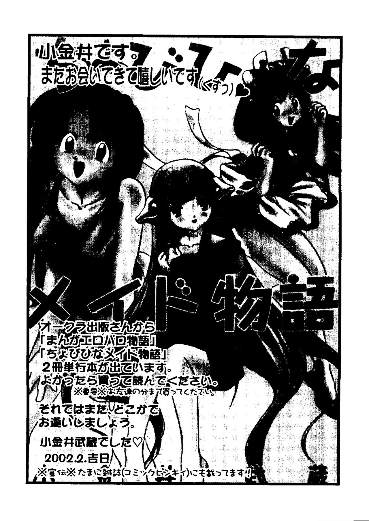 [アンソロジー] ラブキャラ大全 No.16 (よろず)