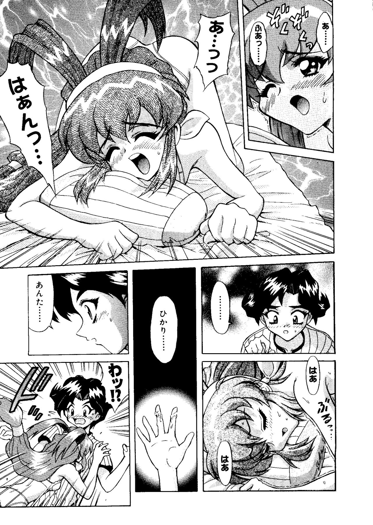 [アンソロジー] ラブキャラ大全 No.16 (よろず)