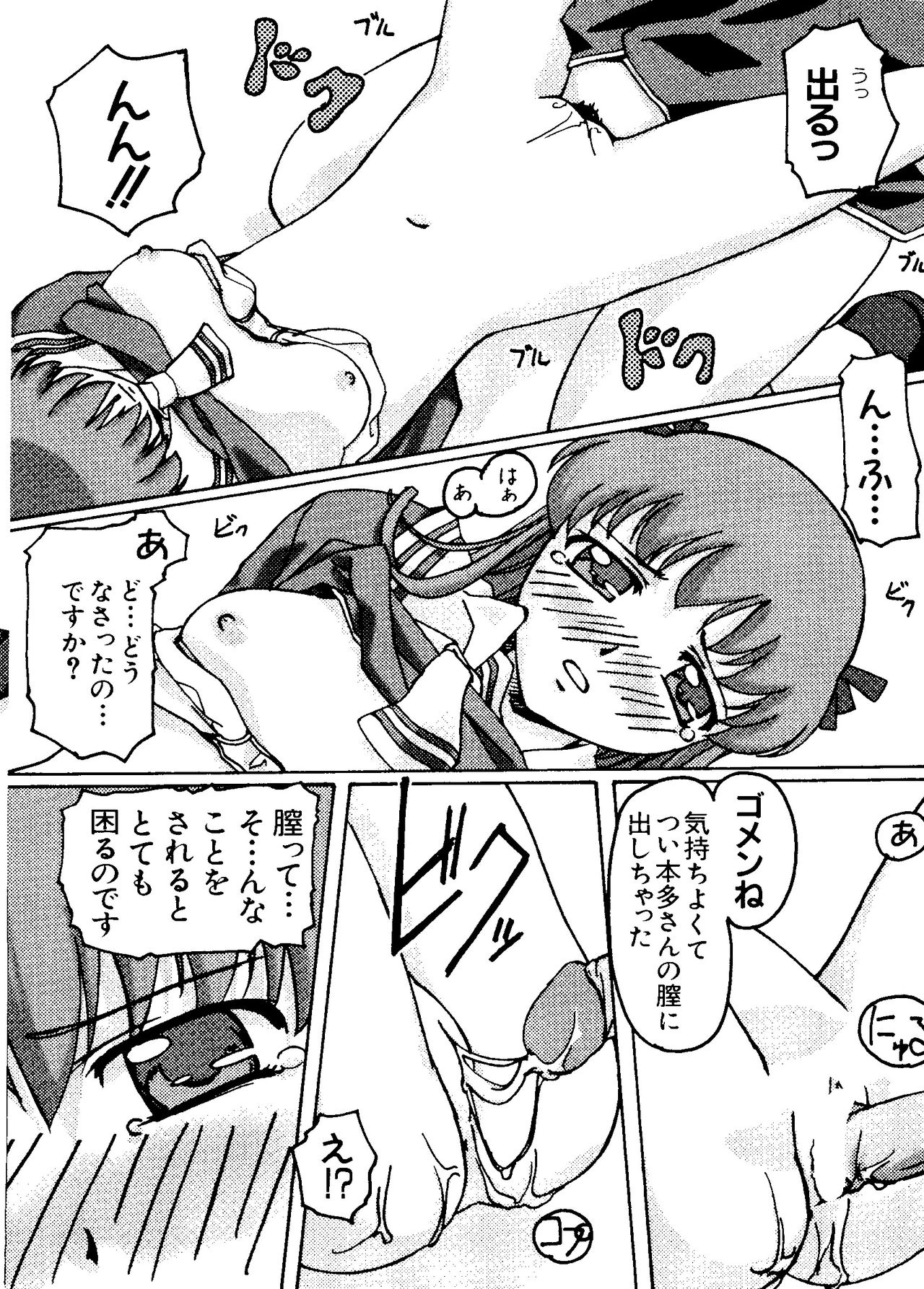 [アンソロジー] ラブキャラ大全 No.16 (よろず)