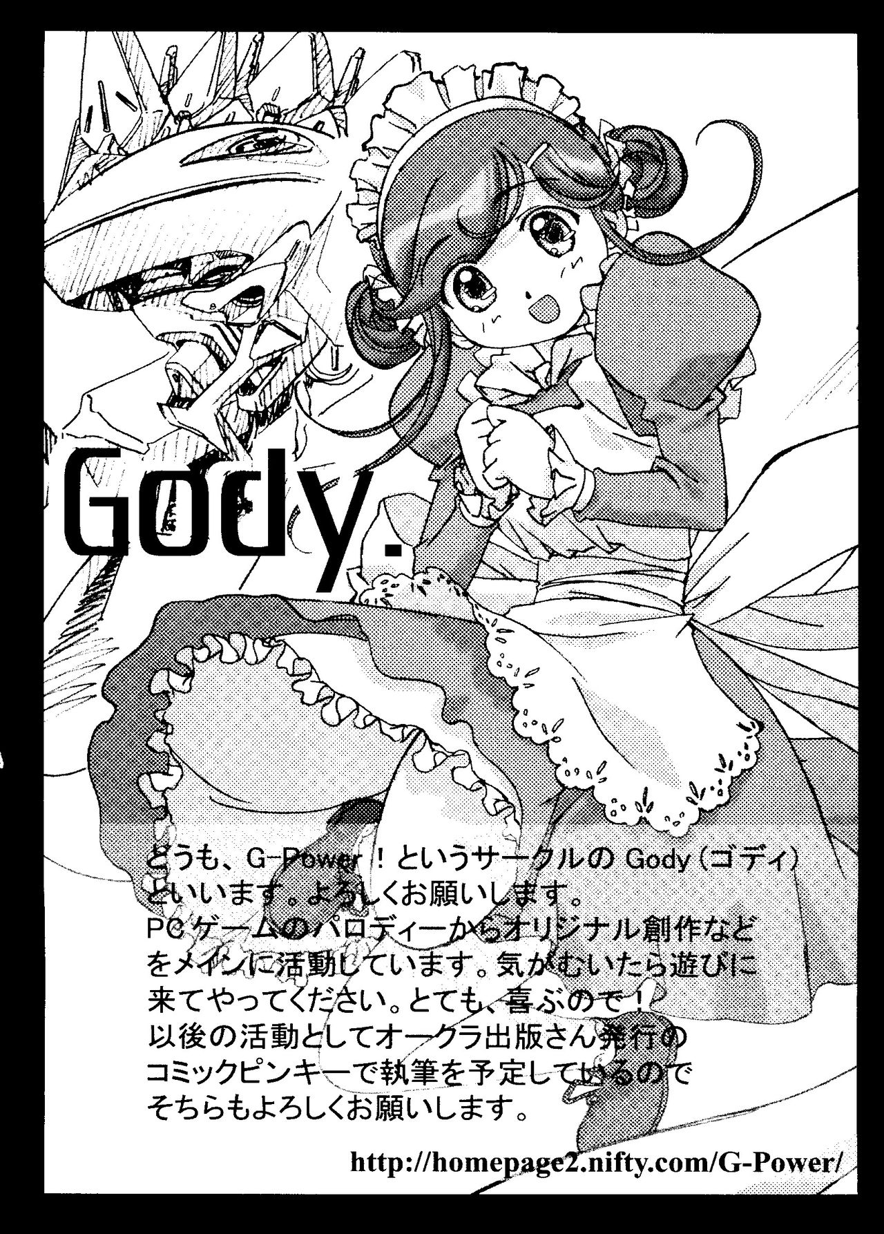 [アンソロジー] ラブキャラ大全 No.16 (よろず)