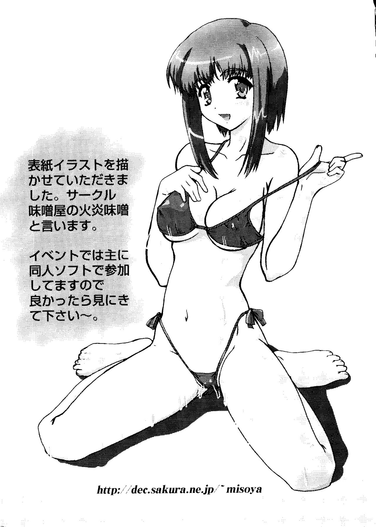 [アンソロジー] ラブキャラ大全 No.16 (よろず)