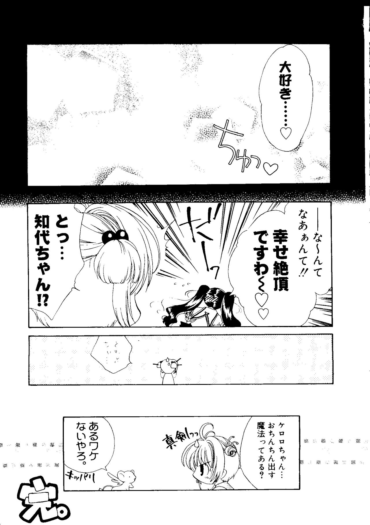 [アンソロジー] ラブキャラ大全 No.16 (よろず)