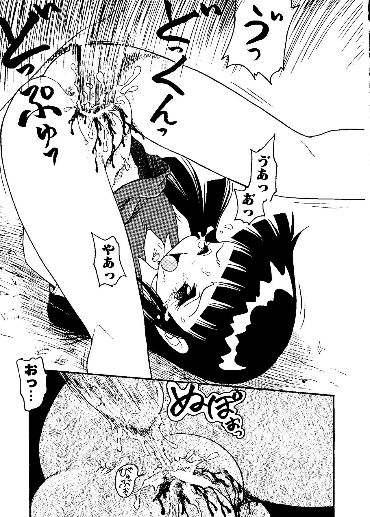 [アンソロジー] ラブキャラ大全 No.16 (よろず)