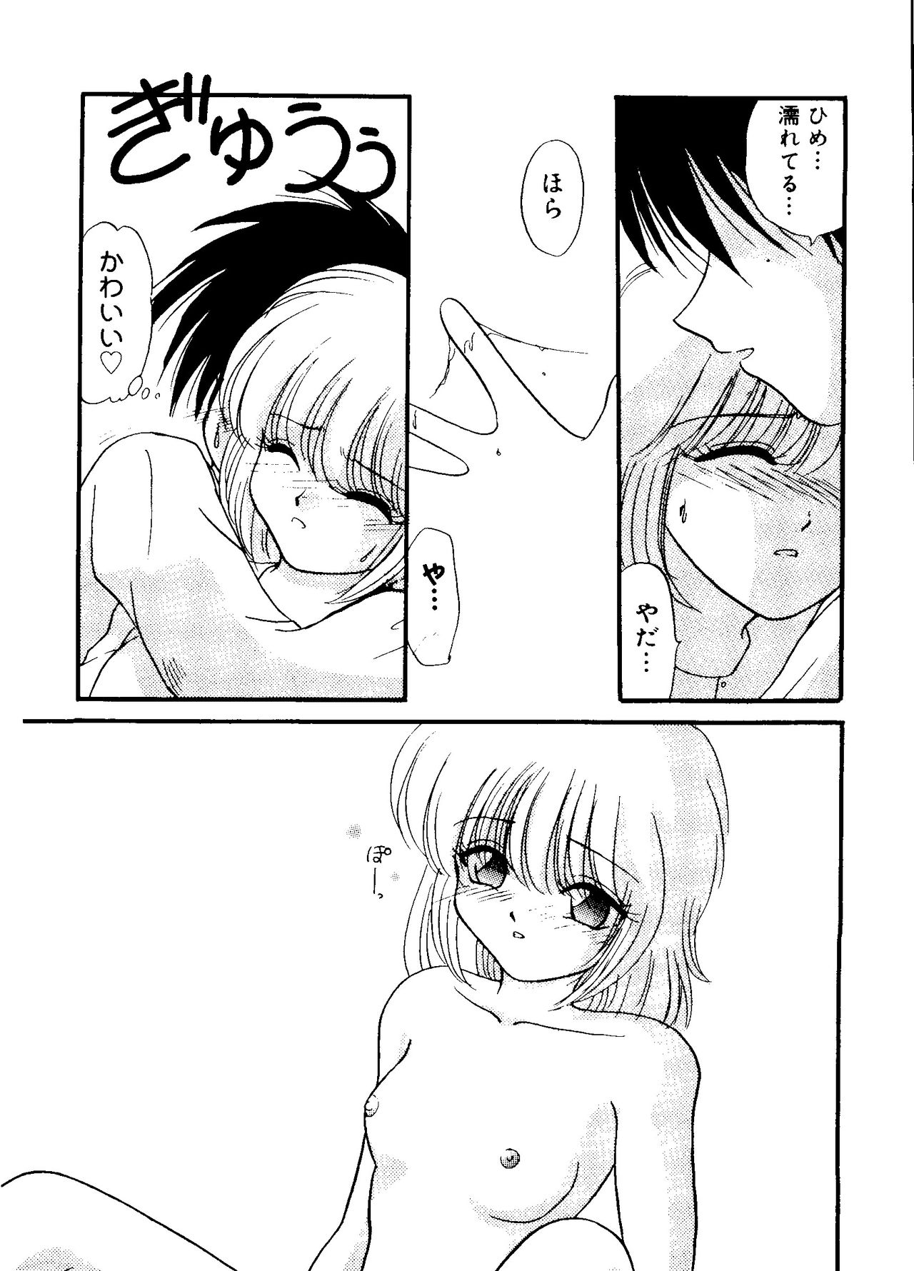 [アンソロジー] ラブキャラ大全 No.16 (よろず)