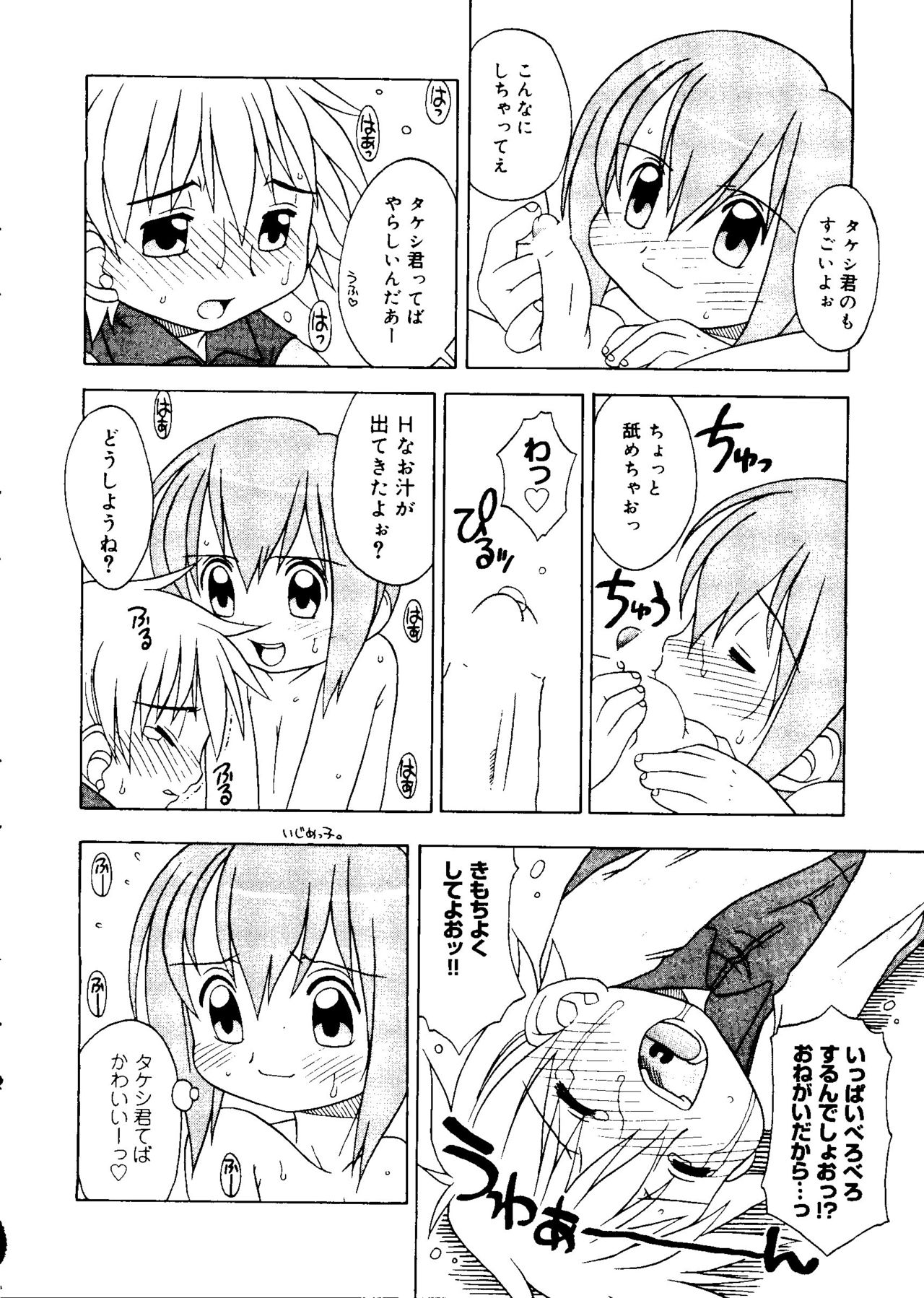 [アンソロジー] ラブキャラ大全 No.12 (よろず)