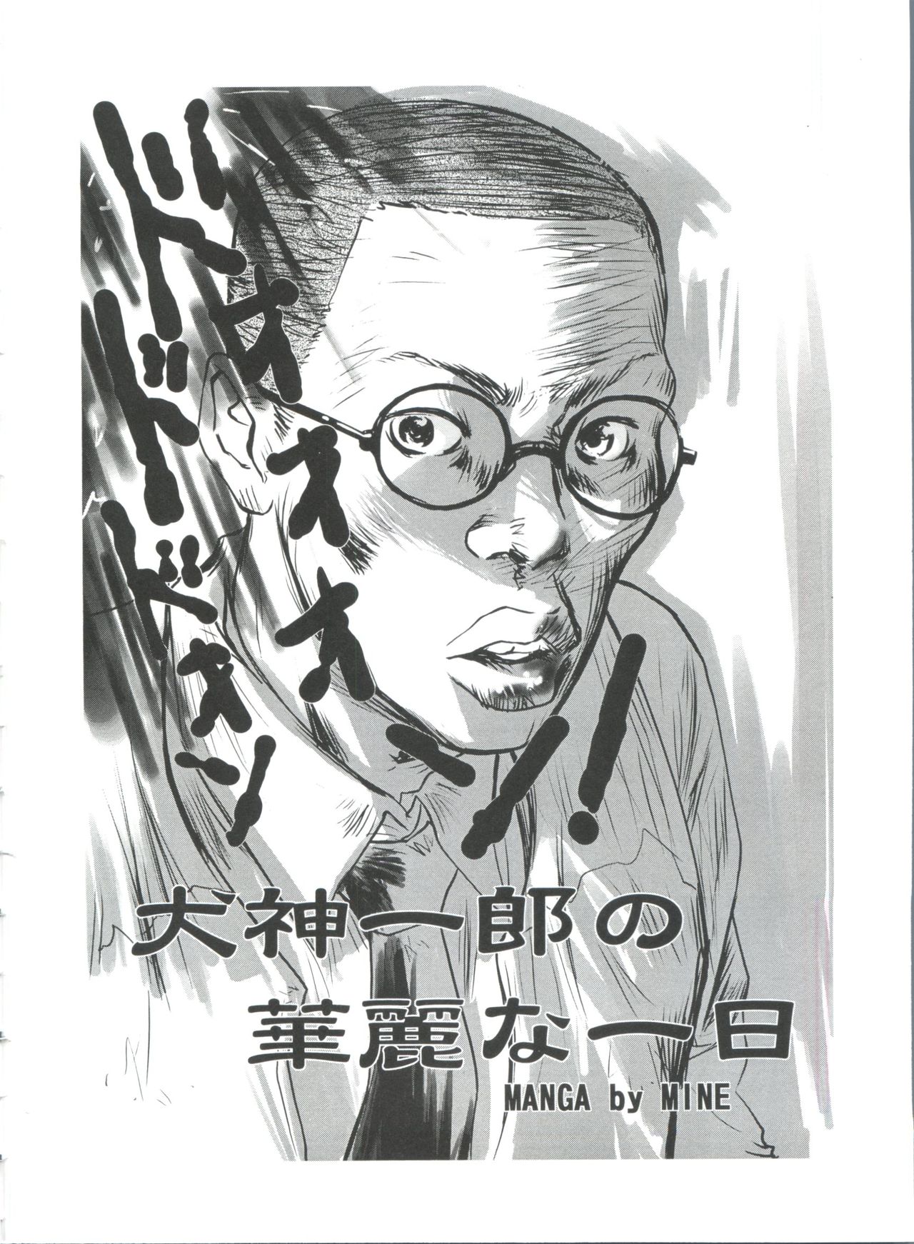 [アンソロジー] テイゲキF (サクラ大戦、キューティーハニーF、ストリートファイター)