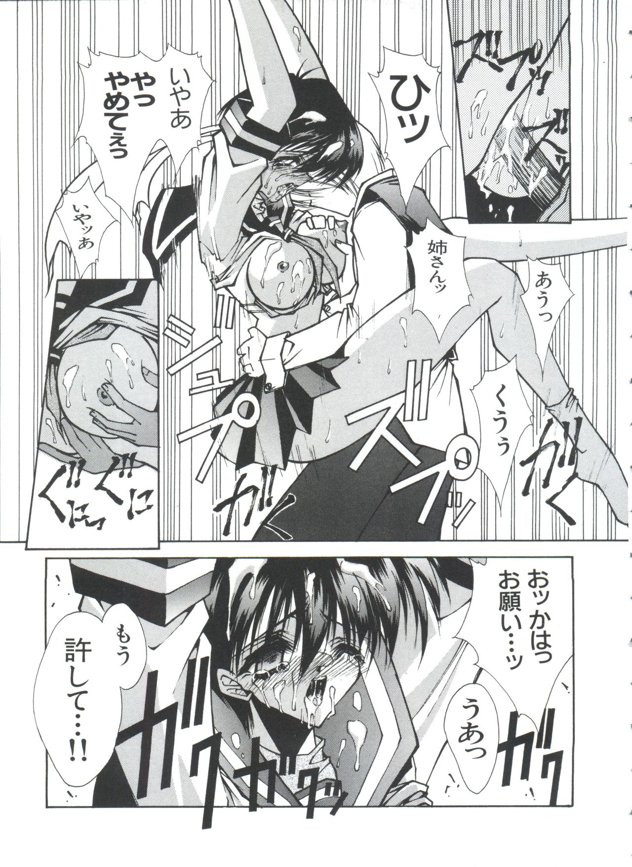 [アンソロジー] テイゲキF (サクラ大戦、キューティーハニーF、ストリートファイター)