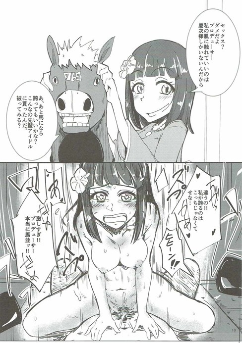 (C90) [りゅうかくさんのどあめ (よろず)] 絶対に即堕ち2コマなんてしないッ! (アイドルマスターシンデレラガールズ)