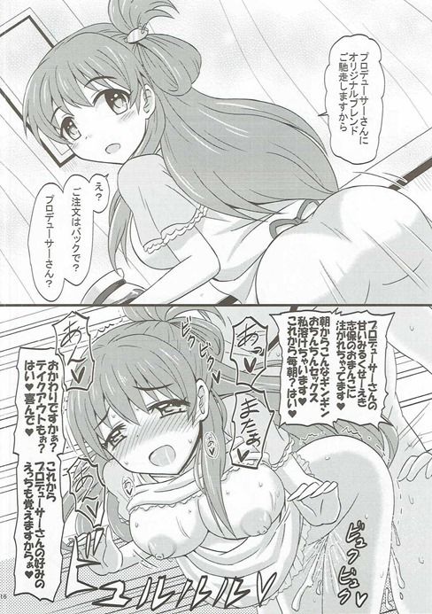 (C90) [りゅうかくさんのどあめ (よろず)] 絶対に即堕ち2コマなんてしないッ! (アイドルマスターシンデレラガールズ)