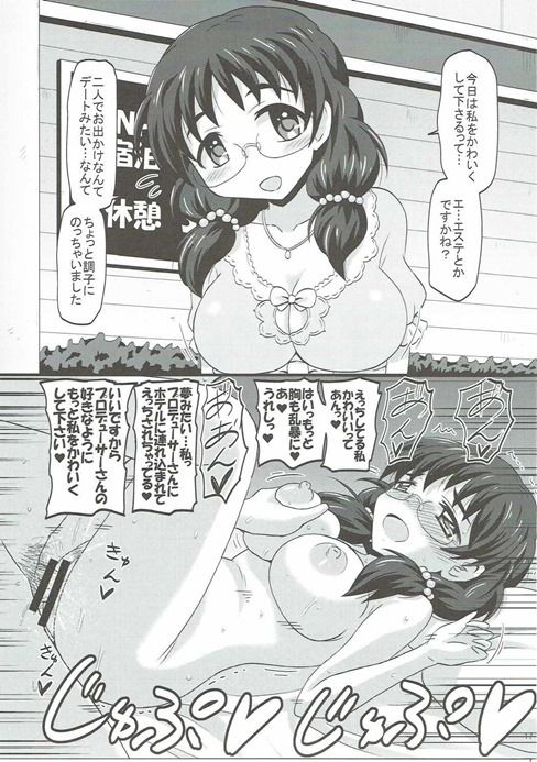 (C90) [りゅうかくさんのどあめ (よろず)] 絶対に即堕ち2コマなんてしないッ! (アイドルマスターシンデレラガールズ)