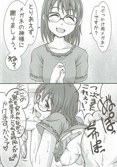 (C90) [りゅうかくさんのどあめ (よろず)] 絶対に即堕ち2コマなんてしないッ! (アイドルマスターシンデレラガールズ)