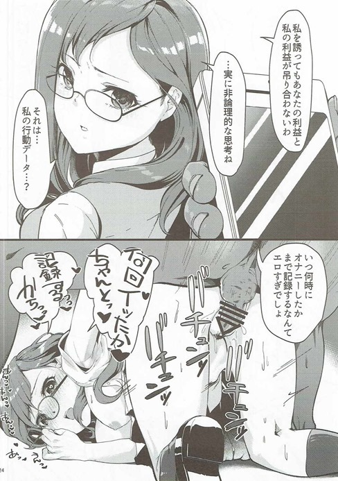(C90) [りゅうかくさんのどあめ (よろず)] 絶対に即堕ち2コマなんてしないッ! (アイドルマスターシンデレラガールズ)
