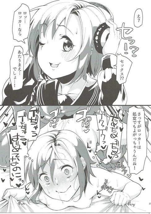 (C90) [りゅうかくさんのどあめ (よろず)] 絶対に即堕ち2コマなんてしないッ! (アイドルマスターシンデレラガールズ)