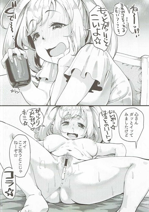 (C90) [りゅうかくさんのどあめ (よろず)] 絶対に即堕ち2コマなんてしないッ! (アイドルマスターシンデレラガールズ)