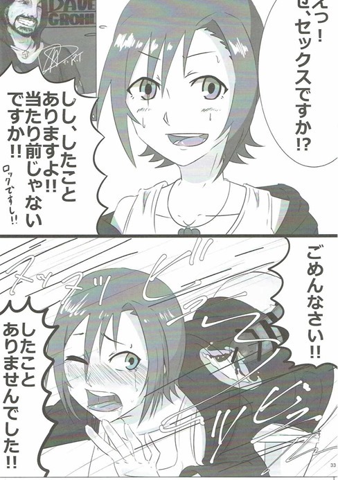 (C90) [りゅうかくさんのどあめ (よろず)] 絶対に即堕ち2コマなんてしないッ! (アイドルマスターシンデレラガールズ)