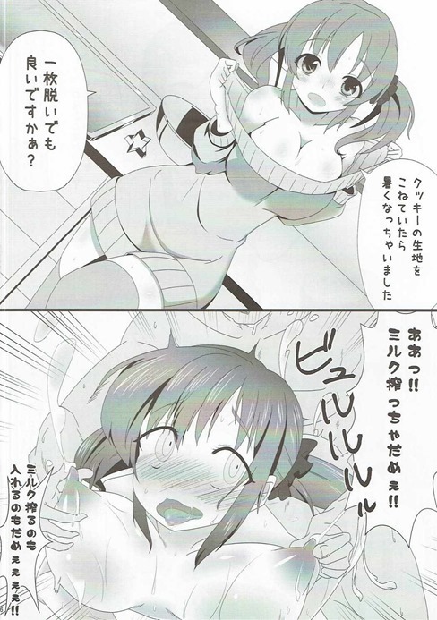 (C90) [りゅうかくさんのどあめ (よろず)] 絶対に即堕ち2コマなんてしないッ! (アイドルマスターシンデレラガールズ)