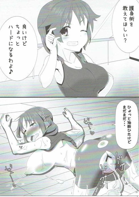 (C90) [りゅうかくさんのどあめ (よろず)] 絶対に即堕ち2コマなんてしないッ! (アイドルマスターシンデレラガールズ)